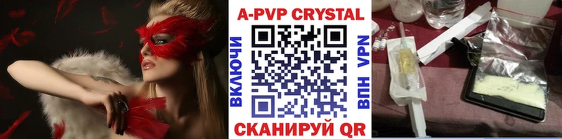 цены наркотик  Гатчина  Alpha PVP Crystall 