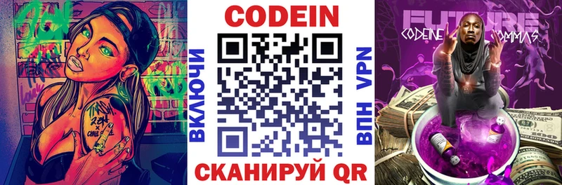 Кодеин напиток Lean (лин)  купить   Гатчина 