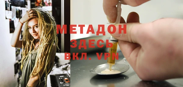 метадон Бронницы